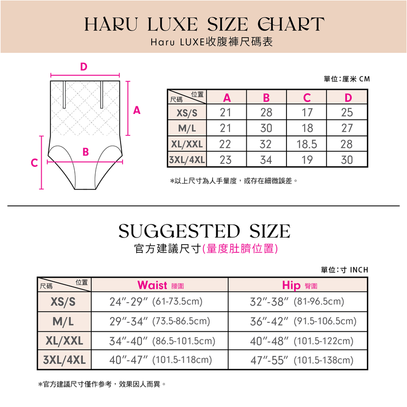 【升級加瘦版】Haru LUXE 收腹提臀塑身褲