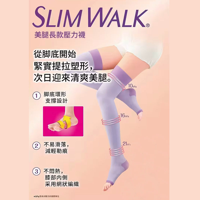 SLIMWALK 日本美腿長筒壓力襪